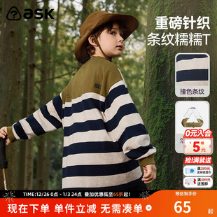 男童休闲条纹长袖 新款 上衣 2025秋季 ask儿童T恤打底衫