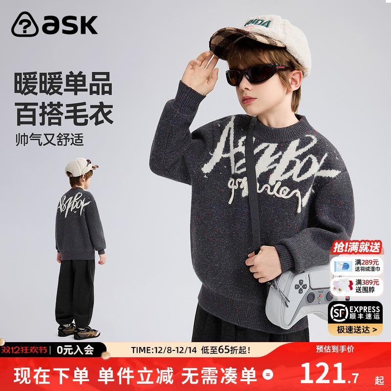 ASK儿童毛衣2025冬季新款男童圆领时尚上衣中大童长袖
