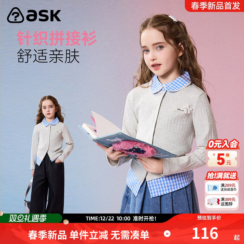 【2026春季新款】ask儿童针织外套女童格纹花边领口上衣甜美长袖