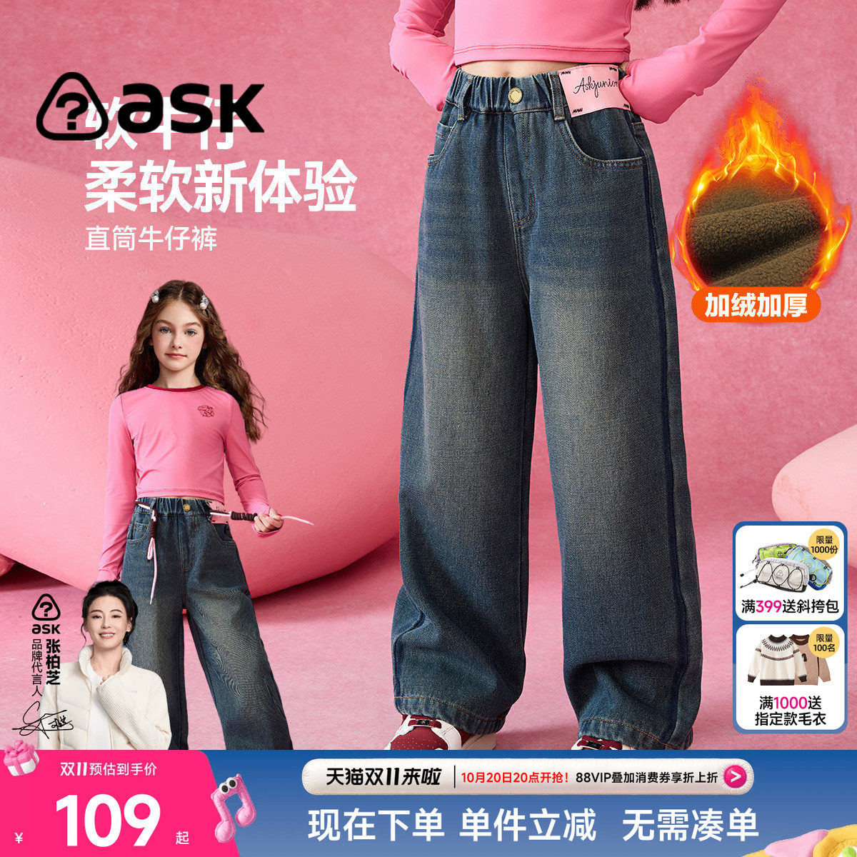 ask女童裤子2026春秋款直筒裤撞色儿童休闲宽松加绒牛仔裤长裤