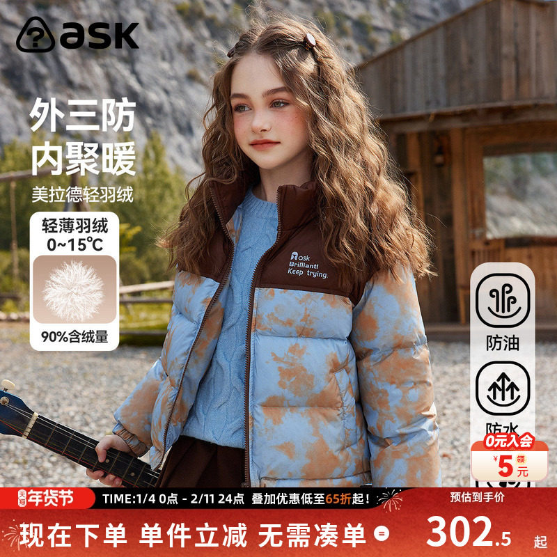 ask【三防 美拉德复古系列】儿童女羽绒服冬新款加绒外套,童装/婴儿装/亲子装,羽绒服,淘宝优惠券,粉丝福利购,淘宝优惠卷