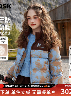 ask【三防 美拉德复古系列】儿童女羽绒服冬新款加绒外套