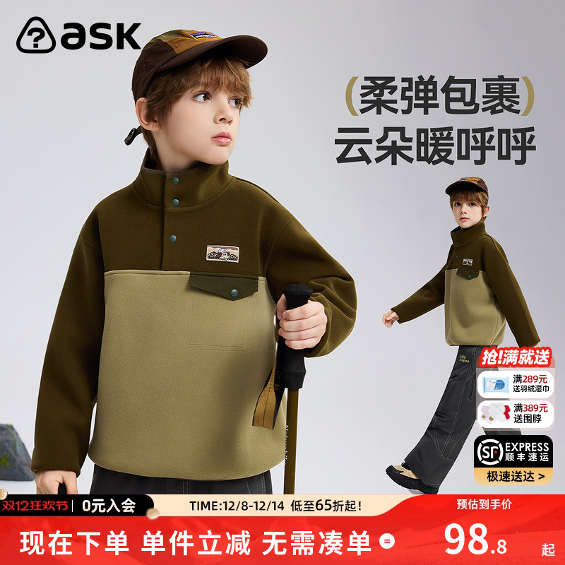 ASK儿童卫衣男女童半高领2025秋季新款上衣中大童外套