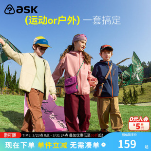 ask儿童套装2026春季新款男女童运动上衣裤子中大童休闲两件套