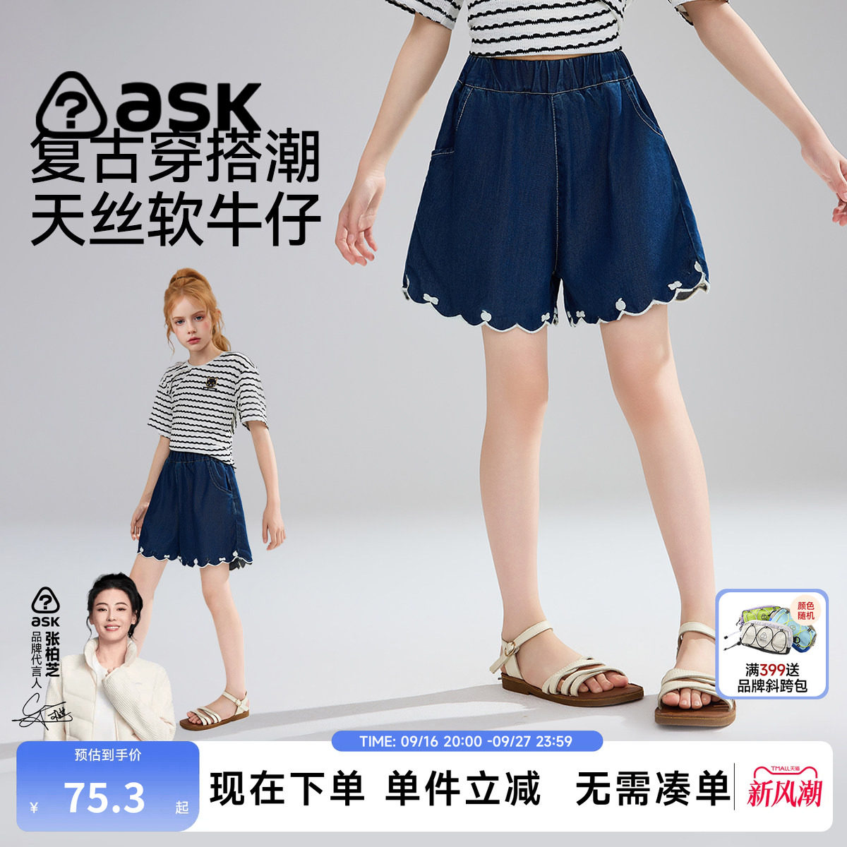 ask儿童裤子2026夏季短裤牛仔裤女大童透气花边休闲中裤五分裤										
