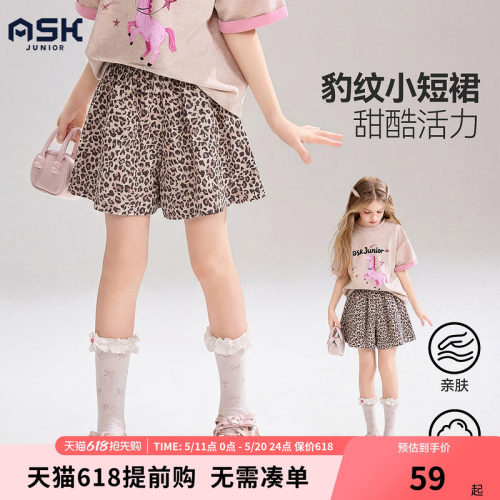 ask儿童裤子2026夏季新款女童时尚豹纹裙裤中大童甜酷A字版型短裤