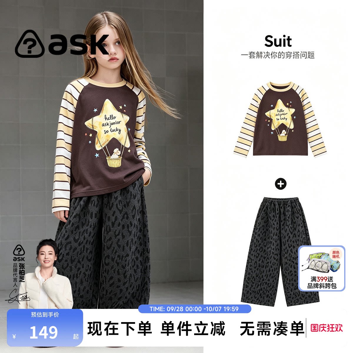 ask儿童套装2026秋季新款女童装打底衫阔腿裤小女孩中大童两件套图片