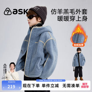 ask冬季儿童仿羊羔毛外套2026秋冬款男童连帽加厚棉衣保暖上衣