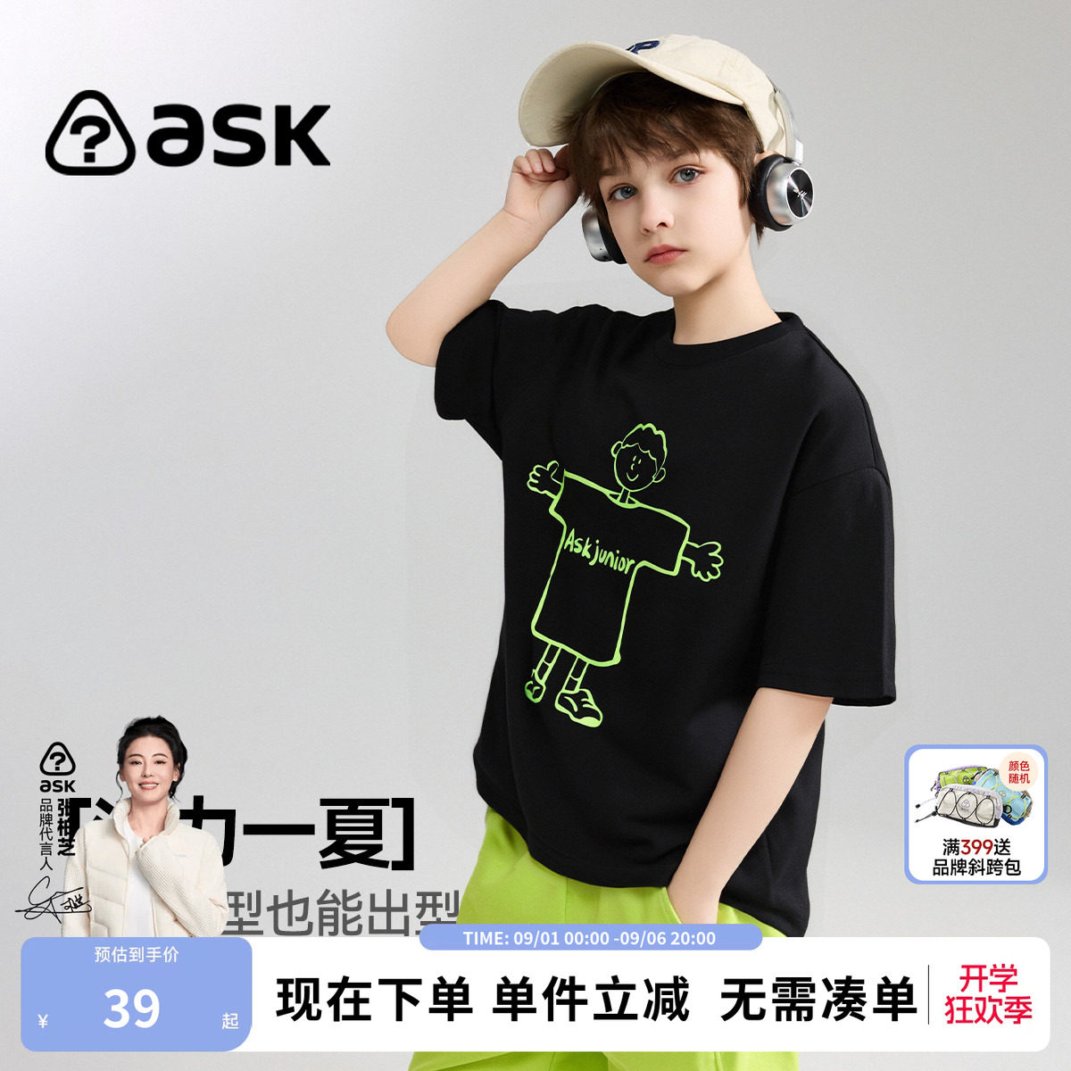 ask儿童T恤2026夏季新款男女童活力卡通短袖中大童宽松圆领上衣图片