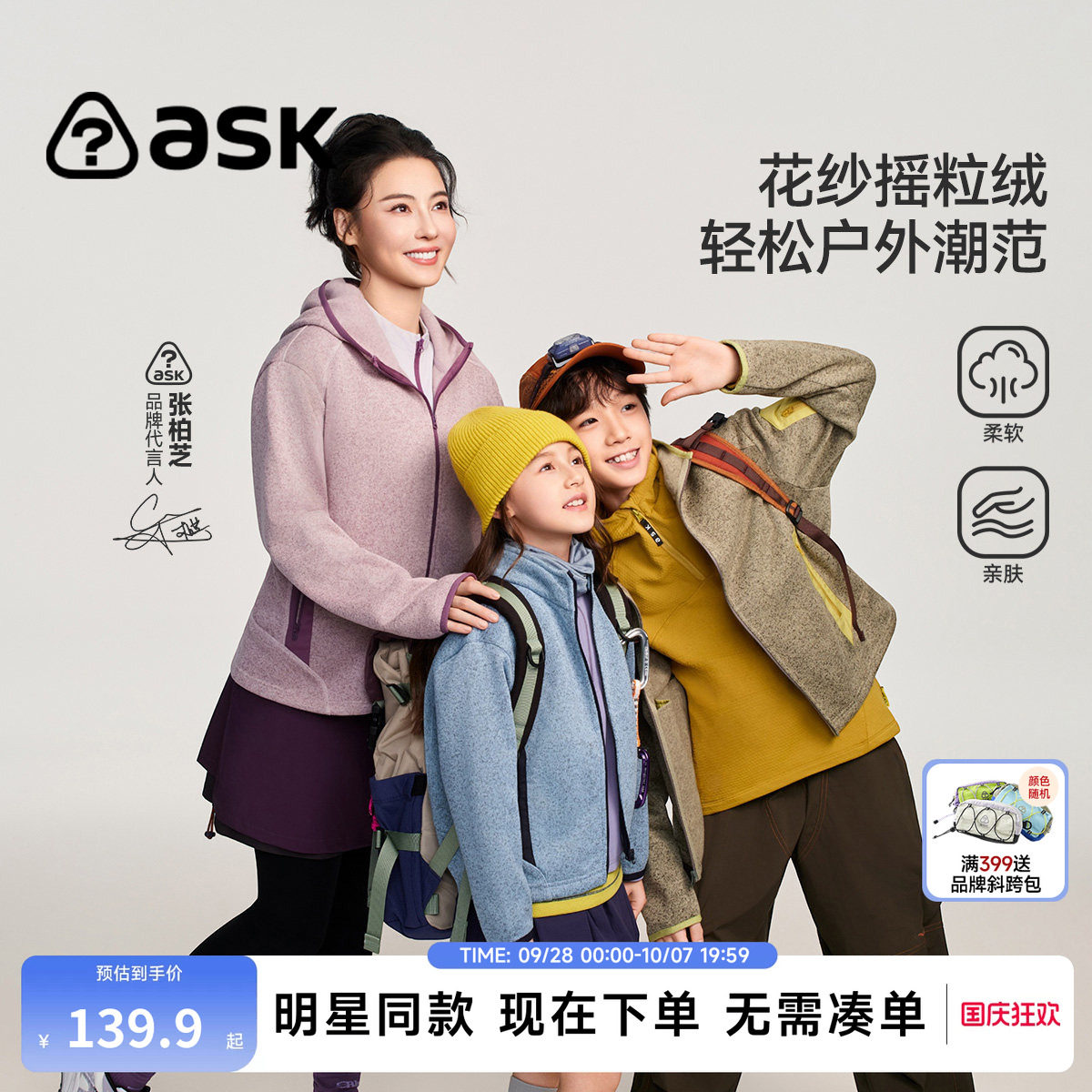 ask儿童摇粒绒抓绒外套秋装图片