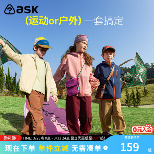 ask儿童套装2026春季新款男女童运动上衣裤子中大童休闲两件套