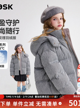 ask儿童羽绒服2025冬季新款女童纹理连帽保暖羽绒外套