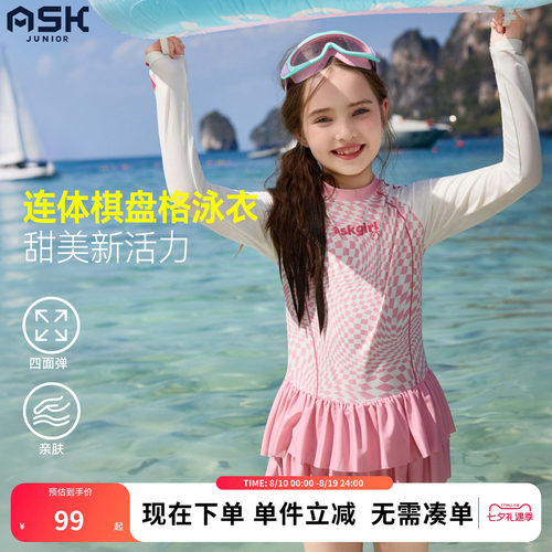 ask儿童泳装2026夏季新款女童甜美连体泳衣中大童长袖防晒泳裙