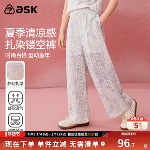 ask 女童夏季冰丝裤子2025年新款中大童透气镂空速干休闲裤