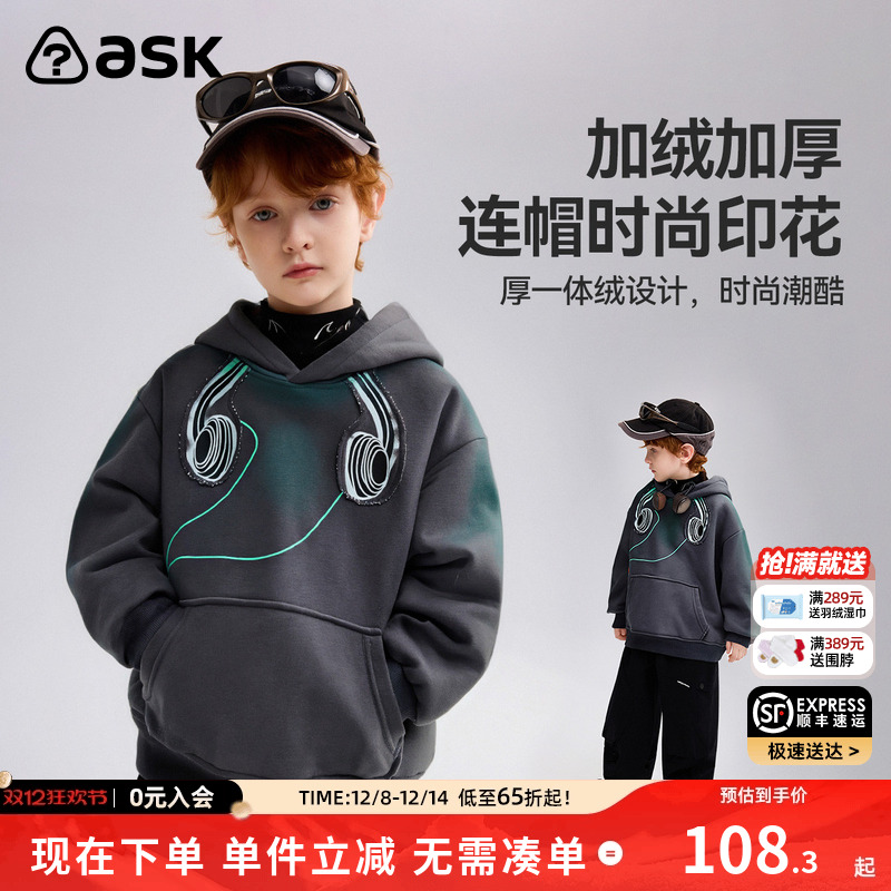 ASK儿童卫衣2025秋冬新款男童加绒加厚连帽上衣运动服