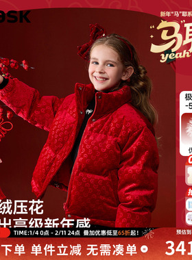 ask新年拜年服儿童羽绒服2025冬季新款女童立领羽绒外套