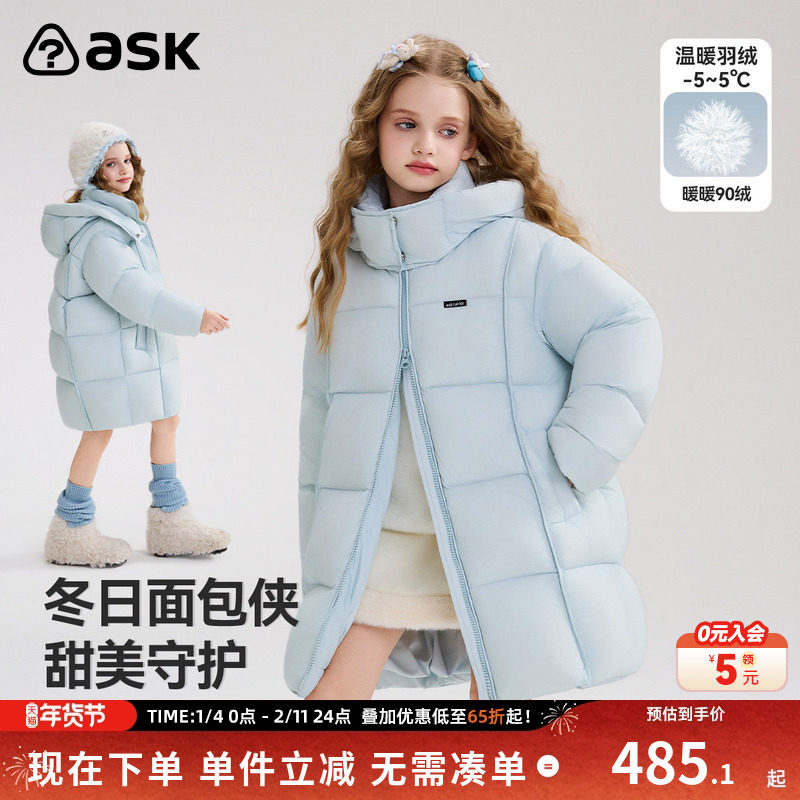 ask儿童羽绒服2025冬季新款女童连帽保暖羽绒外套,童装/婴儿装/亲子装,羽绒服,淘宝优惠券,粉丝福利购,淘宝优惠卷