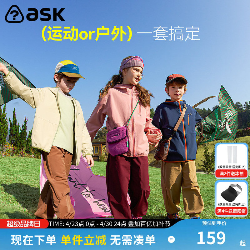 ask儿童套装2026春季新款男女童运动上衣裤子中大童休闲两件套