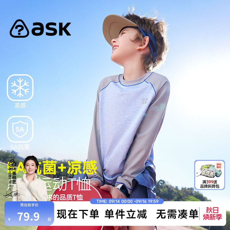 ask男童户外运动长袖T恤秋新图片