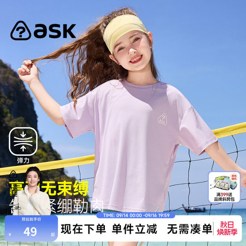 ask儿童男女童2026夏季新款T恤高弹凉感T中大童时尚圆领短袖