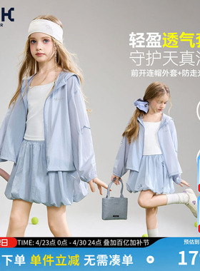 ask儿童套装2026夏季新款女童连帽透气外套中大童甜美半身裙两件