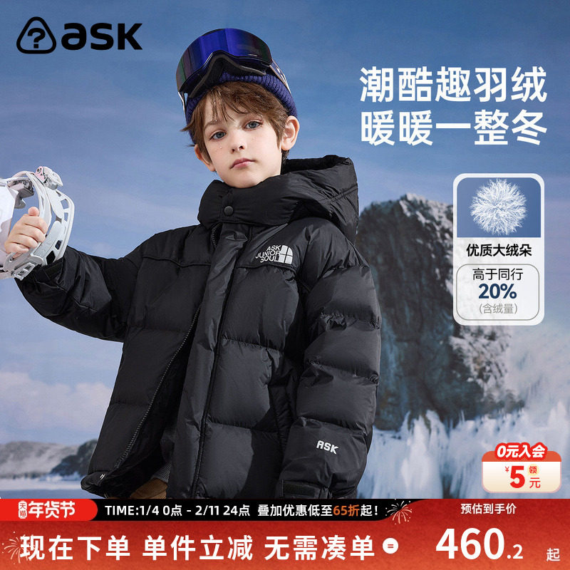 ask 儿童羽绒服2025冬季新款男童时尚连帽保暖羽绒外套,童装/婴儿装/亲子装,羽绒服,淘宝优惠券,粉丝福利购,淘宝优惠卷