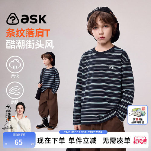 ask男童条纹长袖T恤秋新款