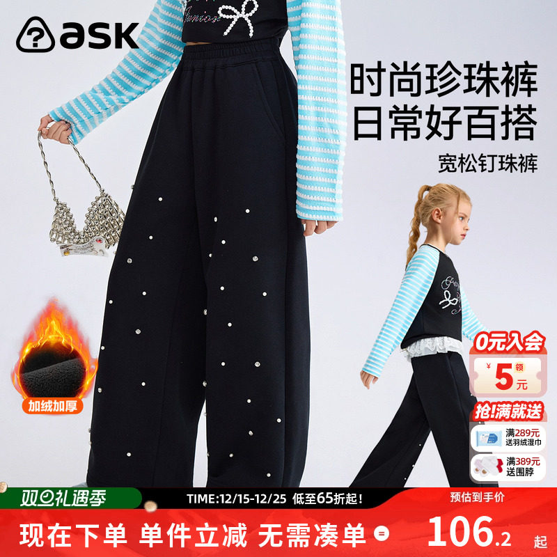 ask儿童裤子2025秋冬新款女童宽松钉珠裤中大童阔腿裤