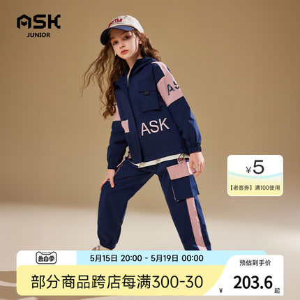 ASKjunior 女童上衣外套儿童套装中大童2024春季新款运动两件套