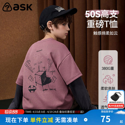 ASKjunior男童撞色T恤
