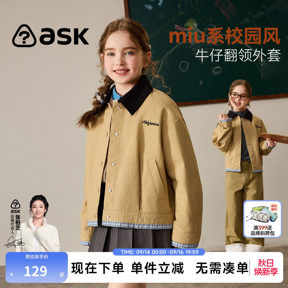 ask女童牛仔翻领外套学院风上衣图片