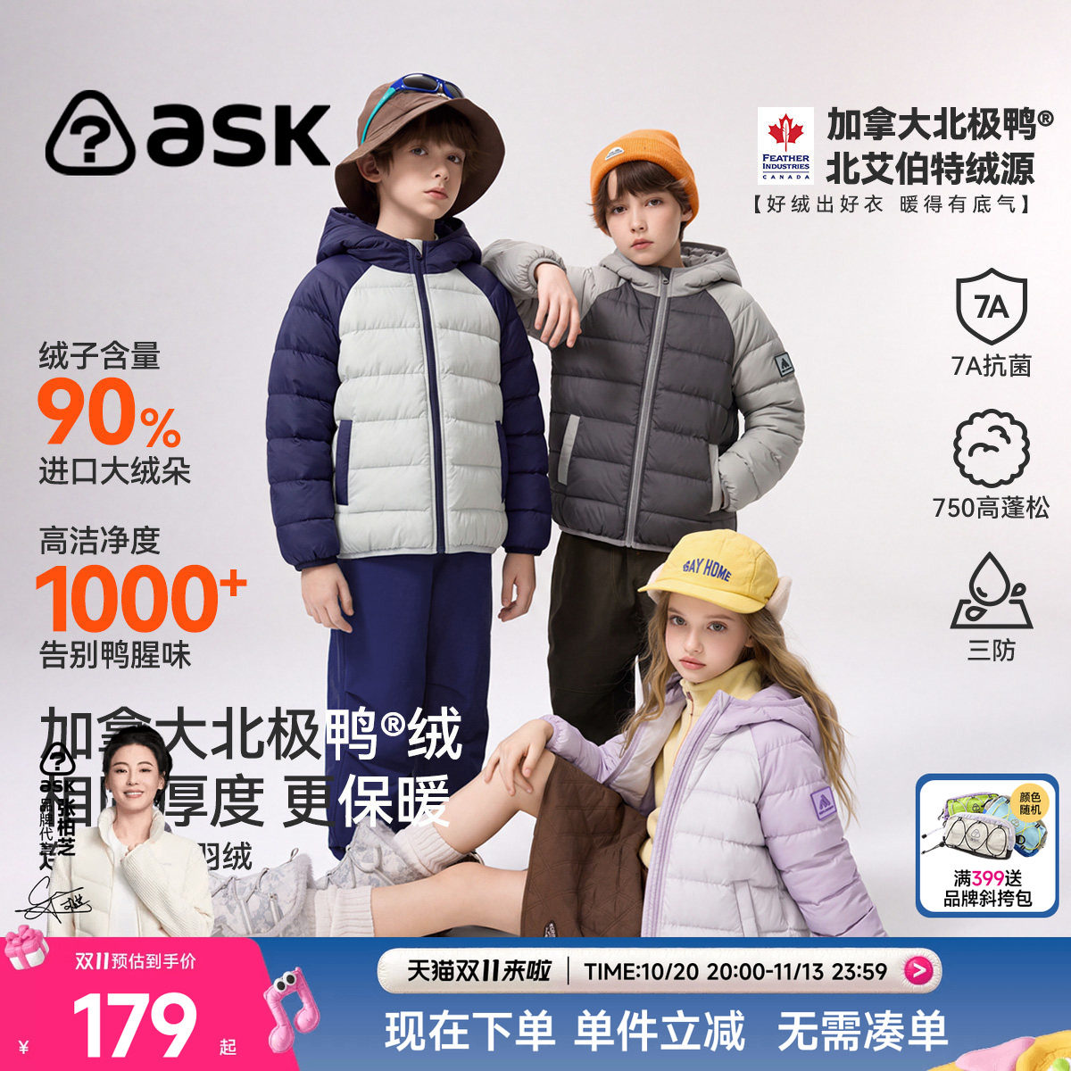 ask儿童羽绒服90绒轻薄男童冬装新款女童休闲风防风连帽外套