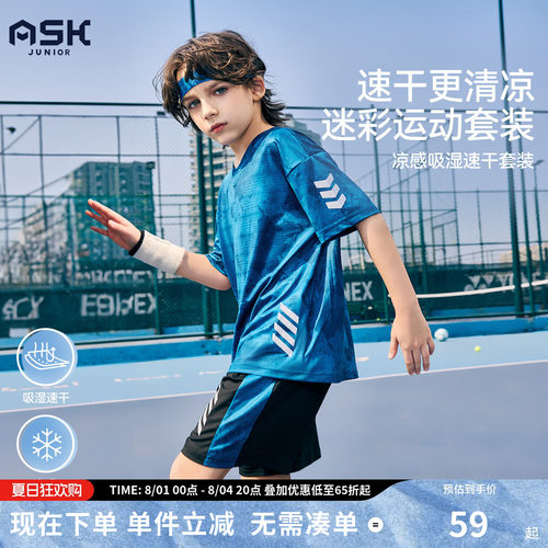 ASKjunior男童夏装速干服套装