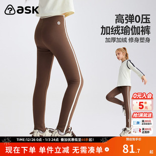 中大童瑜伽裤 ask儿童裤 女童加厚保暖打底裤 新款 子2025冬季