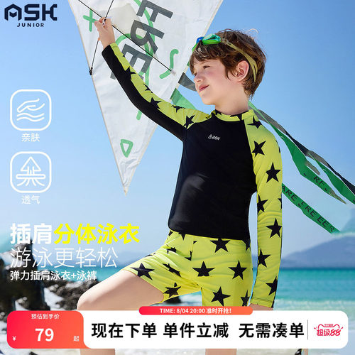 ask儿童泳装2026夏季新款男童分体中大童速干长袖防晒游泳裤套装