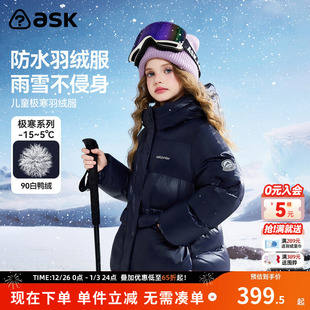 ask新年拜年服儿童羽绒服2025冬季 女童保暖羽绒外套 新款