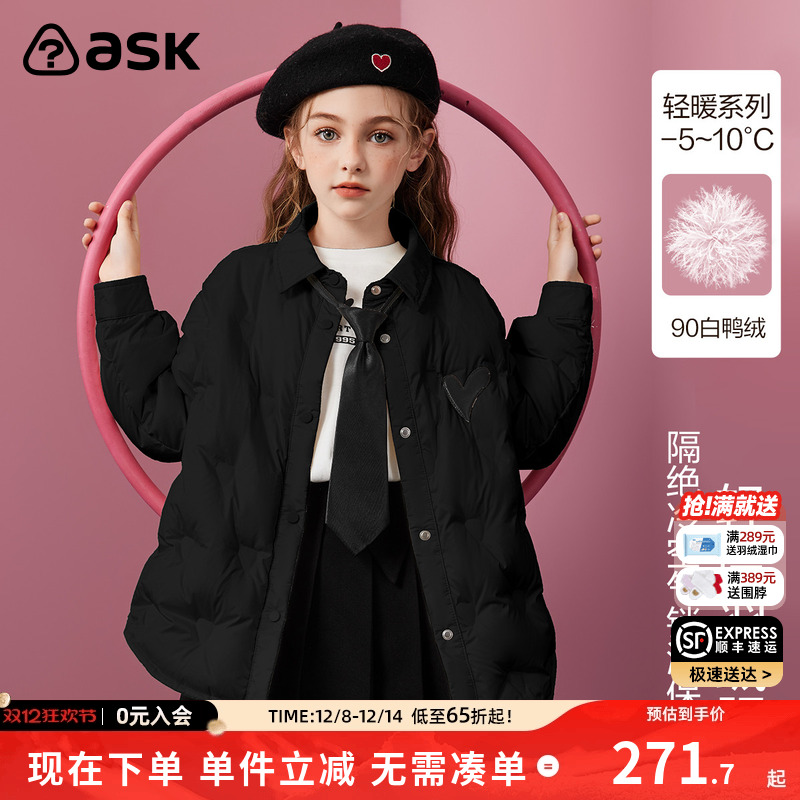 ASKjunior儿童轻薄羽绒服2025冬季新款女童90白鸭绒外套