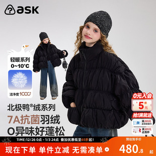 ask亲子羽绒服2025冬季 女童立领保暖羽绒外套中大童外衣 新款
