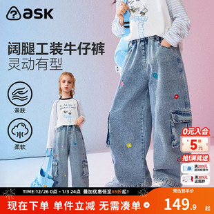 子2026春季 中大童休闲长裤 新款 牛仔裤 女童阔腿工装 ask儿童裤