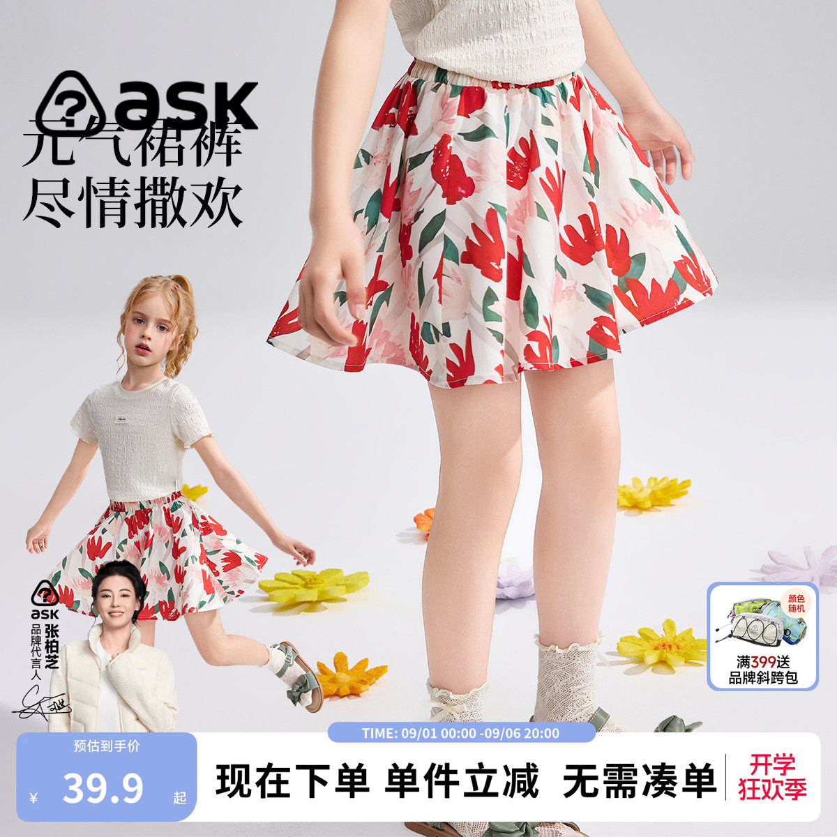 ask儿童短裤2026夏季新款中大童短裤裙裤碎花休闲裤女童五分裤图片