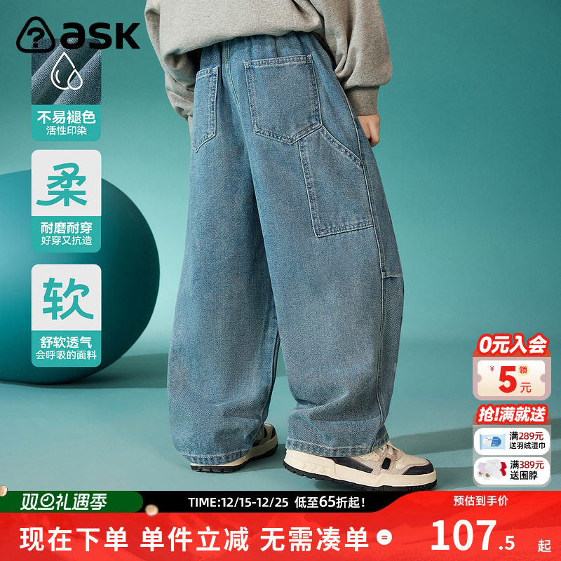 ask儿童裤子男童直筒裤子2025秋季新款中大童牛仔潮流裤子