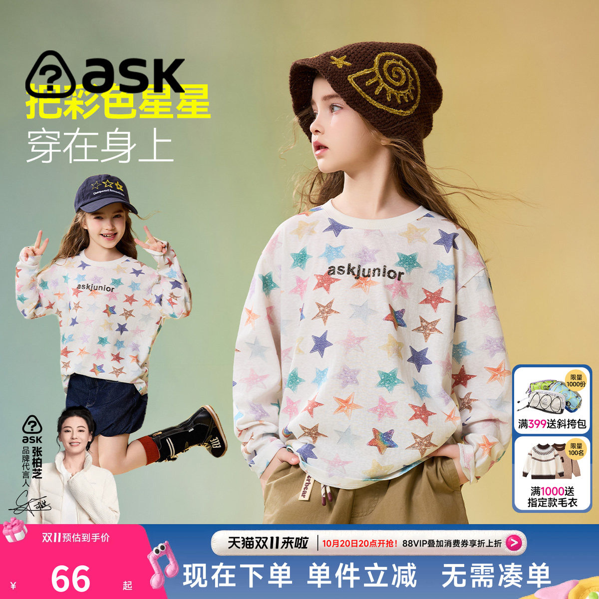 ask儿童秋装T恤2026秋新款女童大童小女孩星星长袖上衣童装打底衫