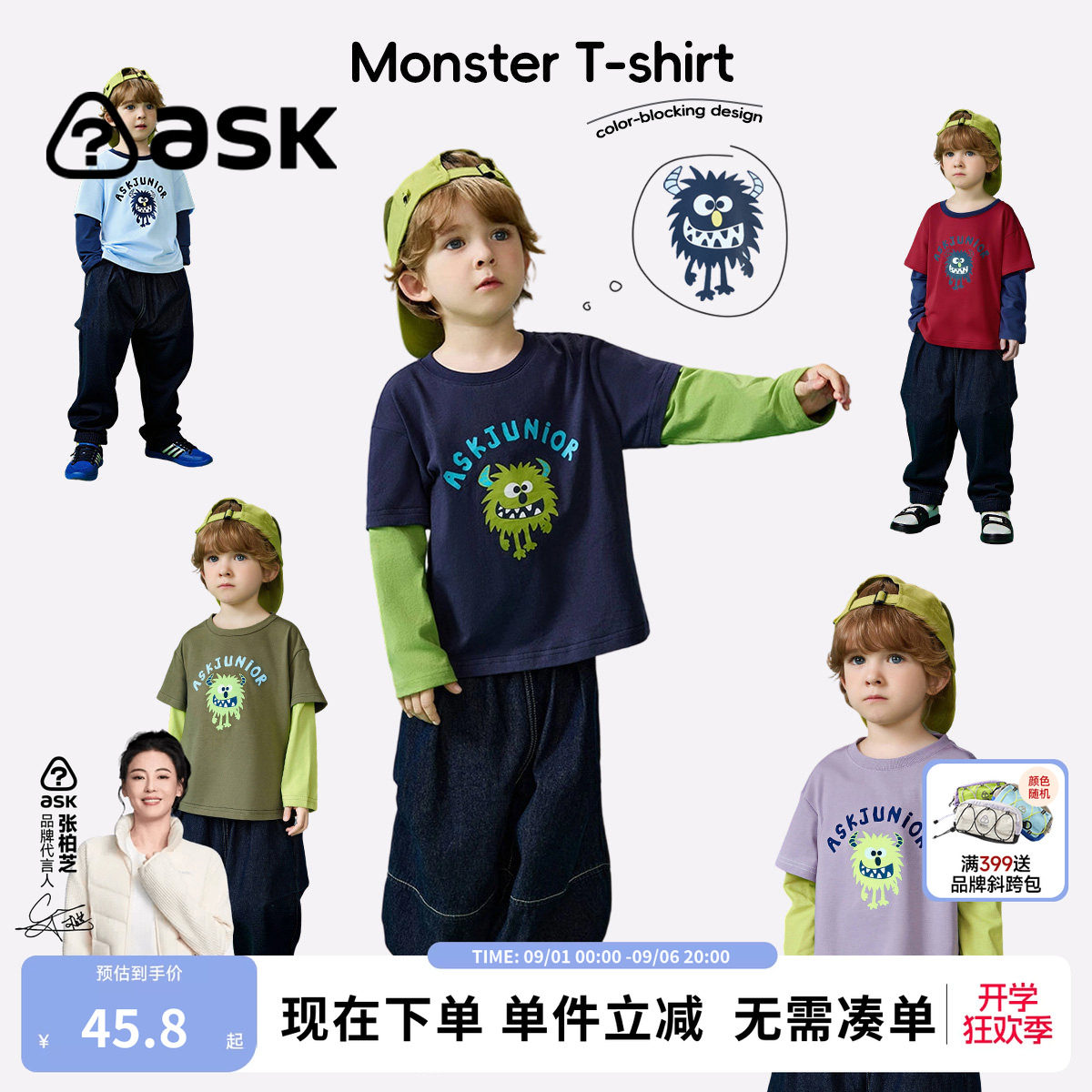 ask男童秋季亲肤假两件T恤图片