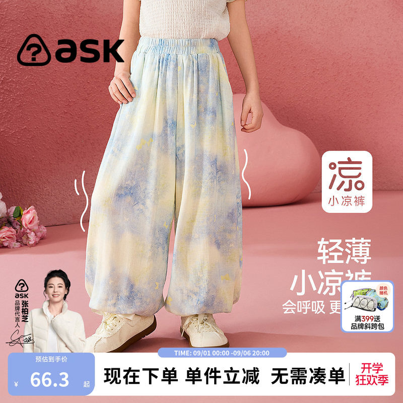 ask女童夏季轻薄防蚊灯笼长裤图片