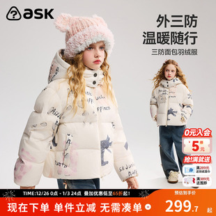 ask儿童羽绒服2025秋冬新款 女童印花外套保暖面包服