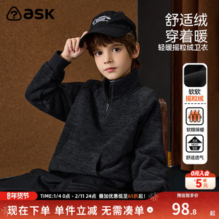 ask 摇粒绒半开拉链卫衣男童卫衣2025冬季百搭保暖儿童卫衣