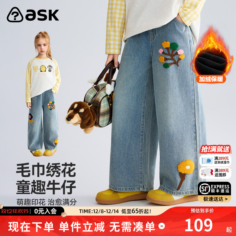 【秀场同款】ASK儿童裤子2025秋季新款女童绣花牛仔裤直筒长裤