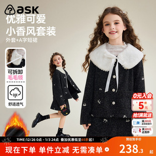 A字短裙两件装 ask儿童套装 女童小香风外套2025秋冬新款