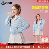 ask儿童防晒衣2026春季 新款 女童连帽条纹上衣中大童凉感透气外衣