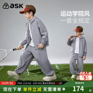 ask儿童套装2026春季新款男童长袖连帽外套中大童运动长裤两件套
